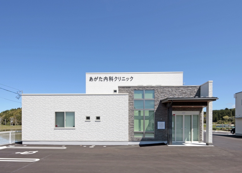 あがた内科クリニック