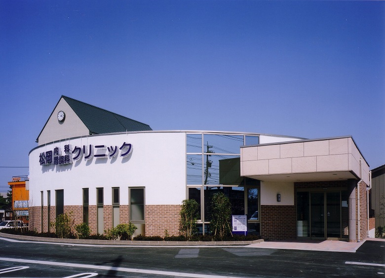 松岡内科胃腸科クリニック