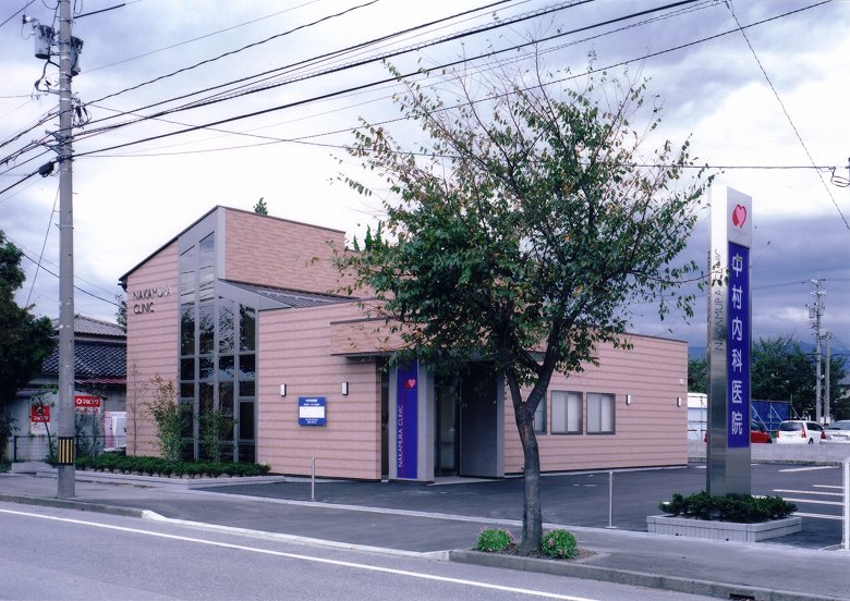 中村内科医院