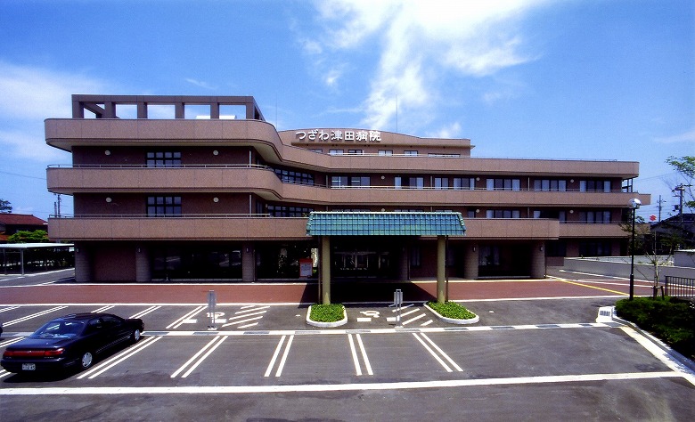 つざわ津田病院